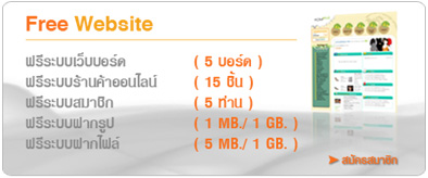 Free Package