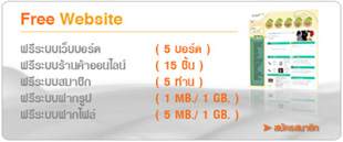 เว็บขายสินค้า