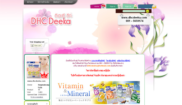 เว็บขายสินค้า