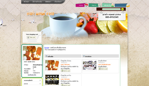 เว็บขายสินค้า