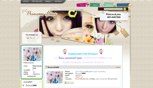 เว็บขายสินค้า