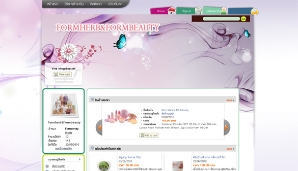 เว็บขายสินค้า