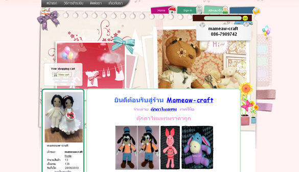 เว็บขายสินค้า