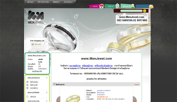 เว็บขายสินค้า