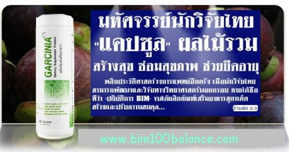 บิมร้อยสีเขียว