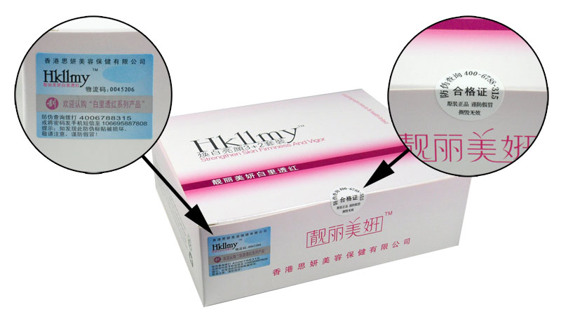 ขอแท้ต้องมี ฉลาก