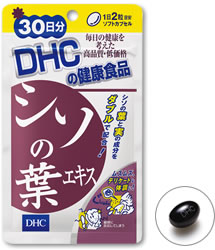 30 วัน DHC สารสกัดชิโสะ ( DHC Shiso Extract ) ผมสุขภาพดี แก้อาการภูมิแพ้ ลดการสะสมไขมัน