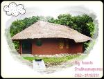 บ้านดิน รับสร้างบ้านดิน บ้านดินราคาถูก สร้างบ้านดิน