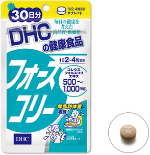 20 วัน DHC โฟสลีน ( DHC Forslean ) เผาผลาญไขมัน เหมาะกับคนที่ไม่ออกกำลังกายโดยเฉพาะ 