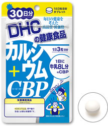 20 วัน DHC แคลเซียม ซีบีพี ( DHC Calcium CBP) คุณค่าเท่ากับดื่มนม 8 ลิตร 