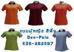 เสื้อโปโลผ้า TC ทรงผู้หญิง