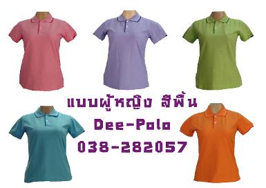 เสื้อโปโลผ้า TC ทรงผู้หญิง