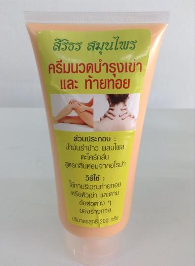 ครีมนวดเข่าและท้ายทอย