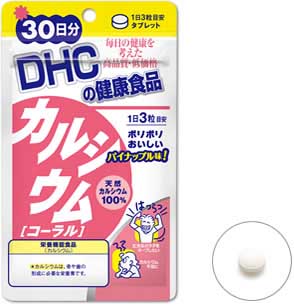 DHC calcium coral 30 วัน สูตรใหม่ เพิ่มปริมาณแคลเซี่ยมและวิตามิน D3