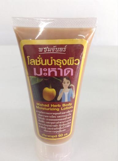 โลชั่นมะหาด