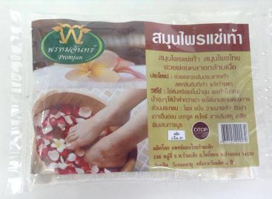 สมุนไพรแช่เท้า