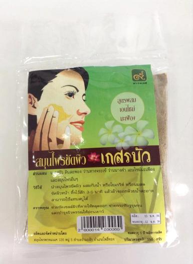 ขัดหน้าเกสรบัว