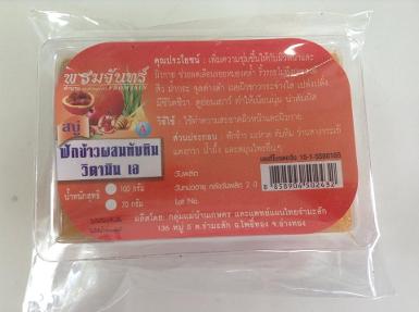สบู่ล้างหน้าฟักข้าว
