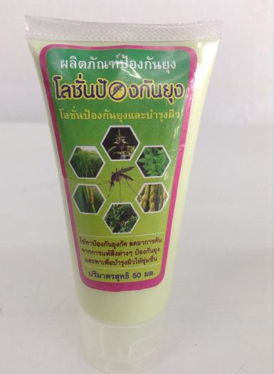 ยากันยุงสมุนไพร
