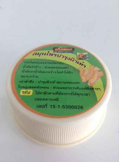 ครีมบำรุงเท้า