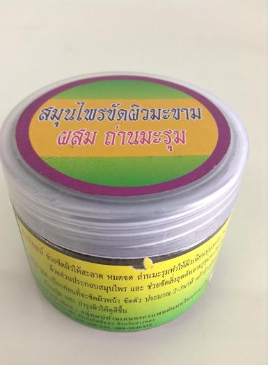 ขัดผิวสูตรมะขาม