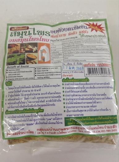 ผงอบตัวเข้มข้น