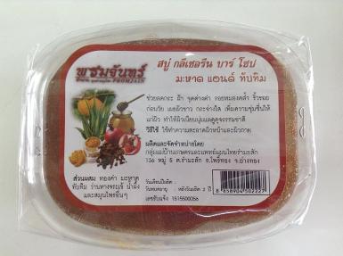 สบู่ล้างหน้ามะหาดทับทิม