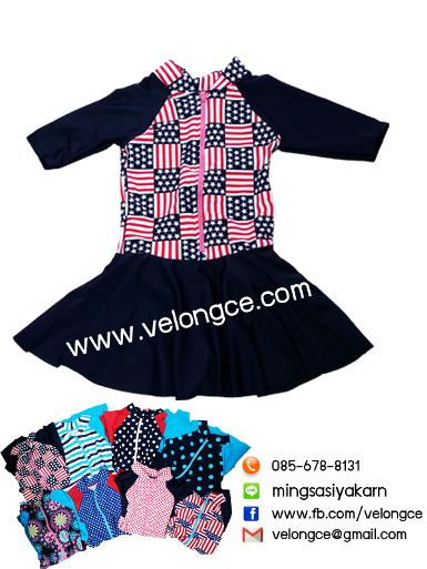 ชุดว่ายน้ำเด็กหญิงชิ้นเดียวแขนสั้นซิปลายน่ารักมีกระโปรงคลุม มีหลายสีให้เลือกสรร มีซับใน ไซส์ 8 - 18 ชุดว่ายน้ำเด็กหญิงชิ้นเดียวแขนสั้นซิปลายน่ารักมีกระโปรงคลุม มีหลายสีให้เลือกสรร มีซับใน ไซส์ 8 - 18