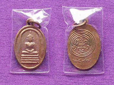 เหรียญพระพุทธ อาจารย์นวม วัดอนงค์ ปี 2497 เนื้อกะหลั่ยทองโบราณ จิ๋วแต่แจ๋ว