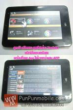 iPad 7 นิ้ว Android 1.6 (WiFi-3G)