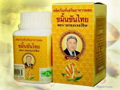 ขมิ้นชันหมอเส็ง