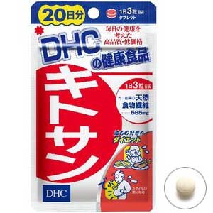 20วัน DHC คิโตซาน (dhc Kitosan) ย่อยสลายไขมัน