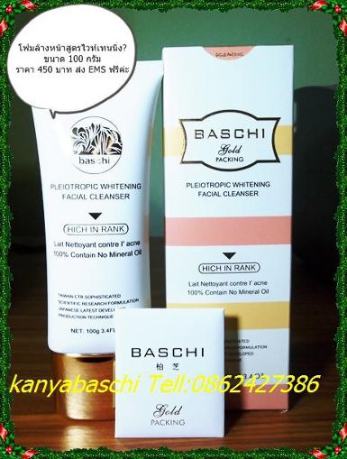 โฟมล้างหน้าสูตรไวท์เทนนิ่ง​​ ขนาด 100 กรัม