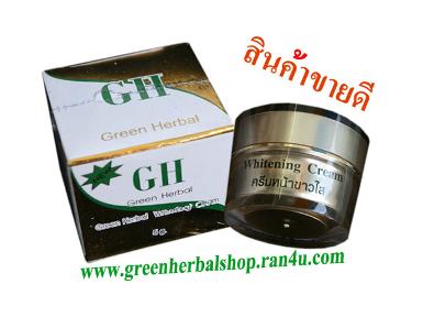 ครีมหน้าขาวใส Whitening Cream