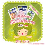 Promotion เซ็ตผิวสุขภาพ สูตร Fairy  DHC ไฮยาลูรอน รวมวิตามิน ผักรวม