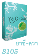 สมุนไพรเพชรสังฆาตชนิดแคปซูล ( ยาซีควา )รักษาริดสีดวง