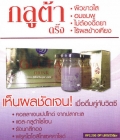 สูตรผิวขาวใส