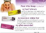 สูตรผิวขาวใส