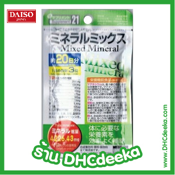 Daiso Mix mineral รวมแร่ธาตุ บำรุงร่างกาย