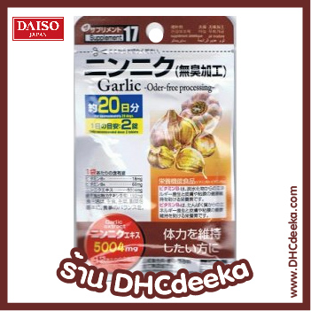 Daiso Garlic กระเทียมสกัด บำรุงร่างกาย บำรุงผิว