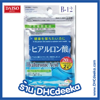 Daiso Hyaluron acid ไฮยาลูรอน บำรุงผิว เพิ่มความเนียนลื่น II