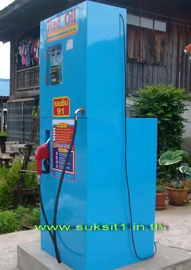 ตู้น้ำมันขนาด(กลาง)ตีตราครุฑแล้ว