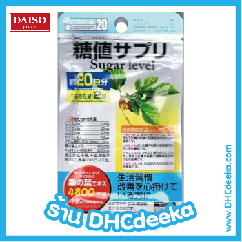 Daiso Sugar level