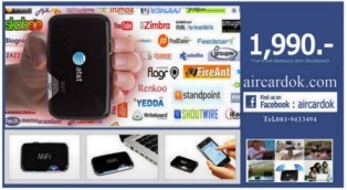 Novatel Wireless MiFi 2372 3G Mobile Router (AT&T) ราคาเพียง 1,990 บาท  ส่งฟรี  
