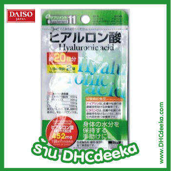 Daiso Hyaluronic acid ไฮยาลูรอน วิตามินผิวเนียนนุ่ม ลดริ้วรอย