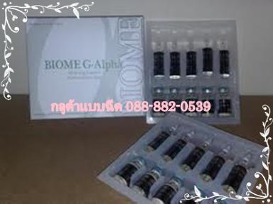 BIOME G-alpha
