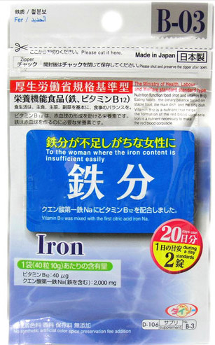 Daiso II Iron ธาตุเหล็ก บำรุงเลือด