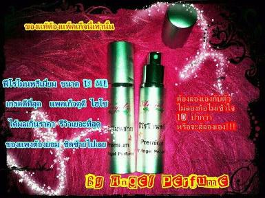 ฟีโรโมน
