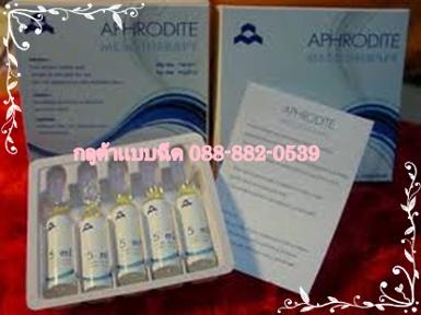 Aphrodite Mesotherapy