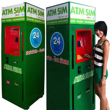 ตู้ ATM ตู้เติม จ่าย โอน ซื้อ ชำระค่าบริการ